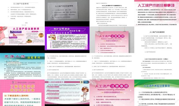 汕头做流产前要注意什么
