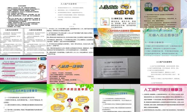 汕头做人流后要注意些什么