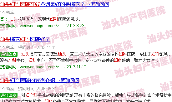 汕头妇产科在线医生