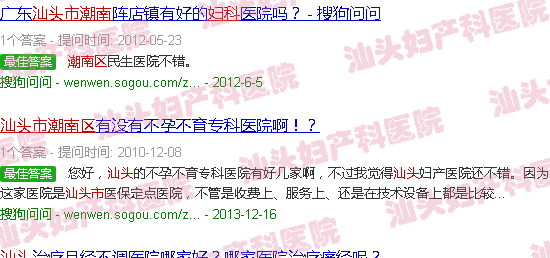 汕头妇产科潮南