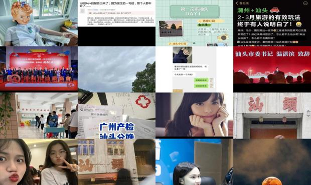 汕头为什么*次没流血