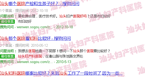 汕头大峰医院妇产科好吗