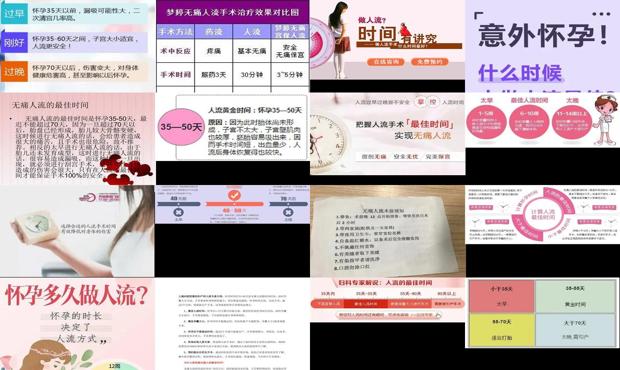 汕头人流*佳时间是多久