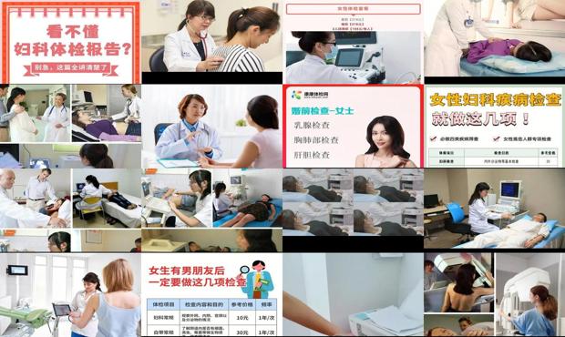 汕头女性体检检查什么
