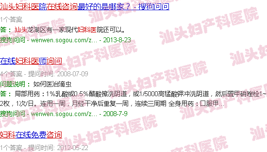 汕头网上咨询妇产科医生