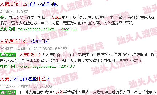 汕头人流后吃什么