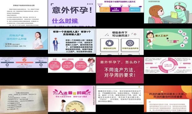 汕头流产的*佳时间