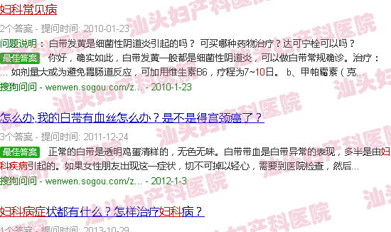 汕头妇产科10种常见疾病