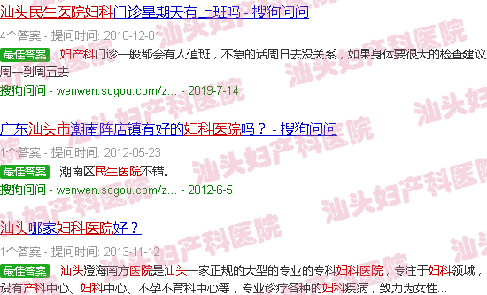 汕头民生医院妇产科
