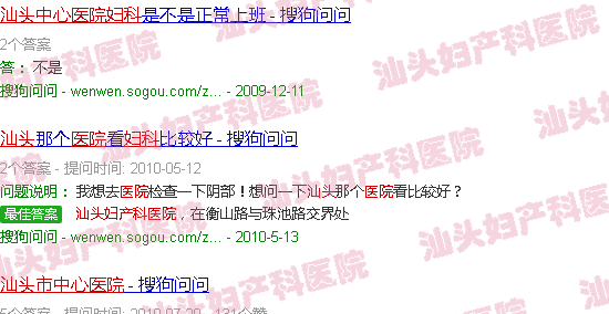 汕头中心医院妇产科