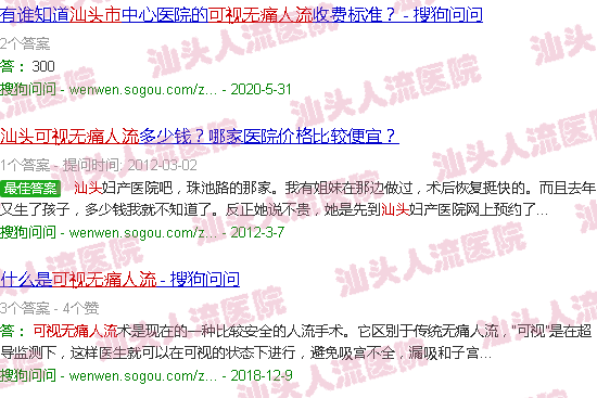 汕头可视*人流