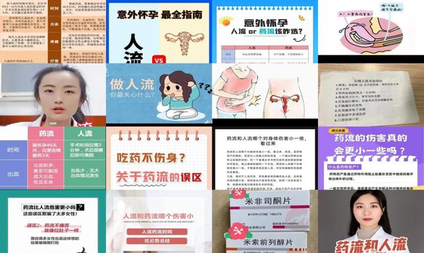 汕头人流和药流哪个伤害小