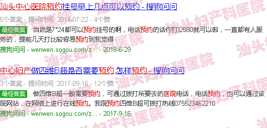 汕头中心妇产科医院预约