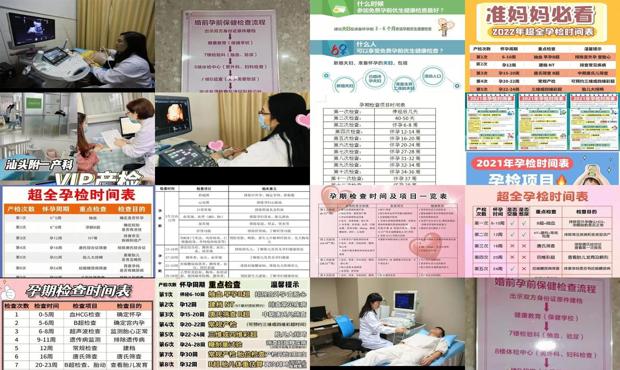 汕头怀孕要做哪些检查