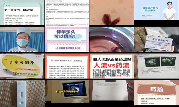 汕头药流多久能流干净