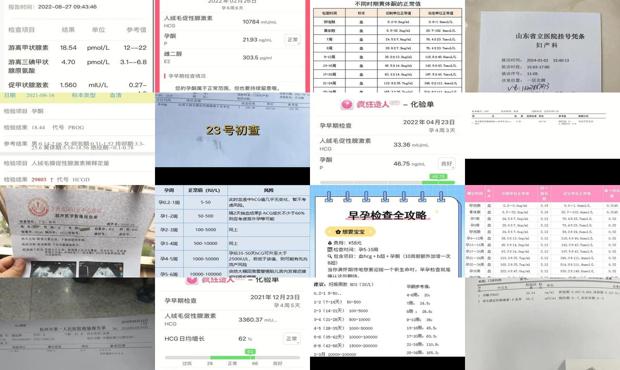 汕头血hcg检查多少钱