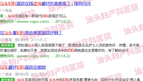汕头咨询妇产科