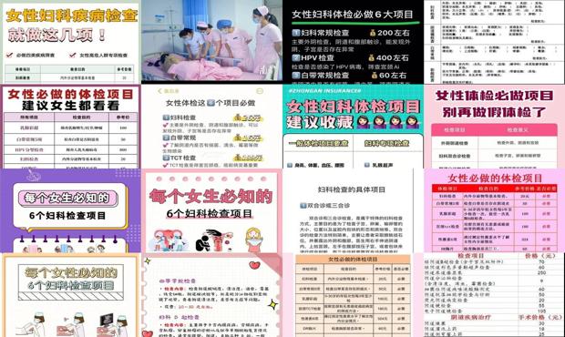 汕头女性妇科检查项目