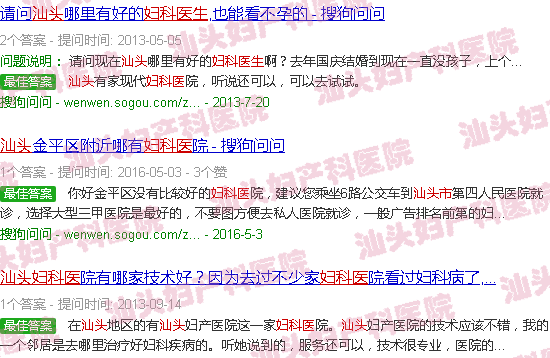 汕头免费找妇产科医生咨询