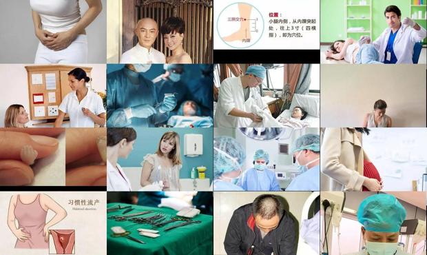 汕头怀孕3个月可以做流产吗