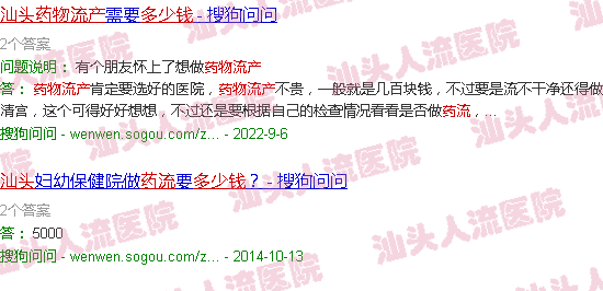 汕头药流多少钱一次
