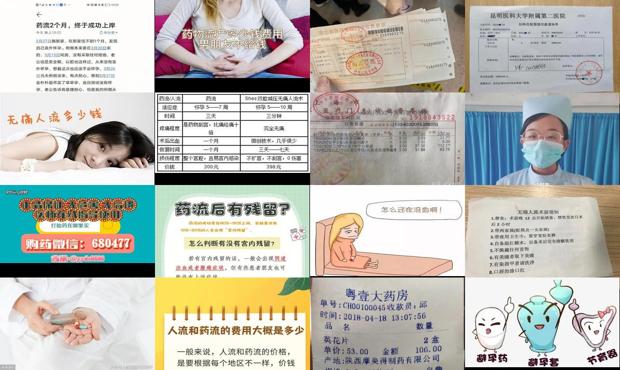 汕头药流多少钱一次