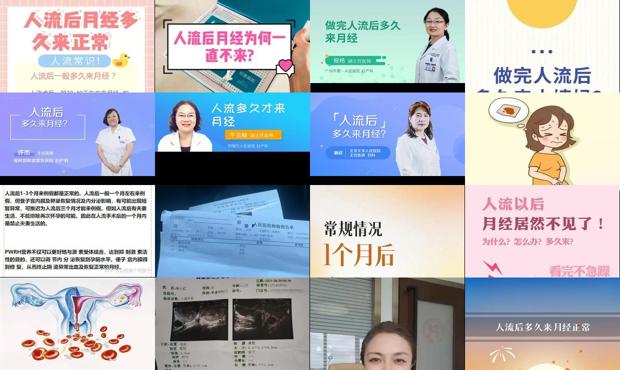 汕头人流后多久来月经正常