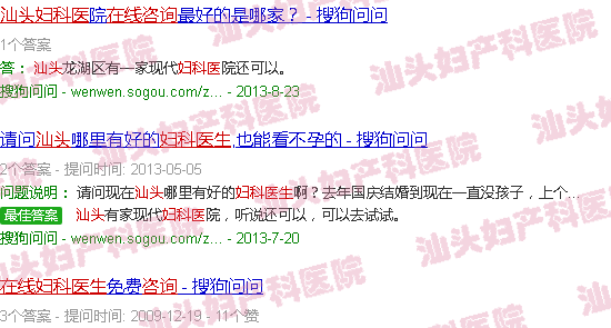 汕头妇产科医生在线询问