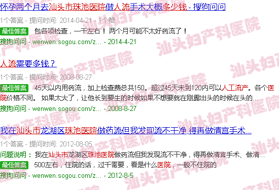 汕头华山医院妇产科人流多少钱