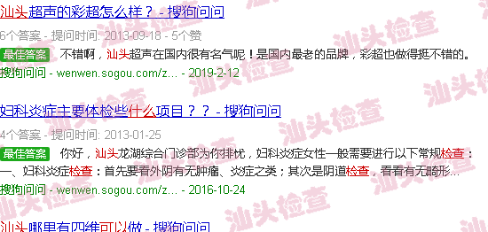 汕头b超可以检查出什么
