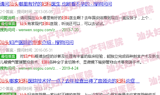 汕头妇产科*咨询