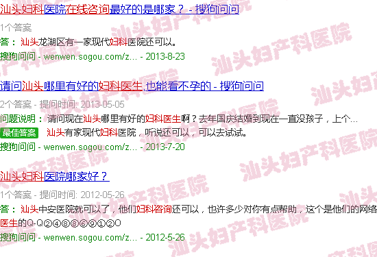 汕头在线医生咨询妇产科