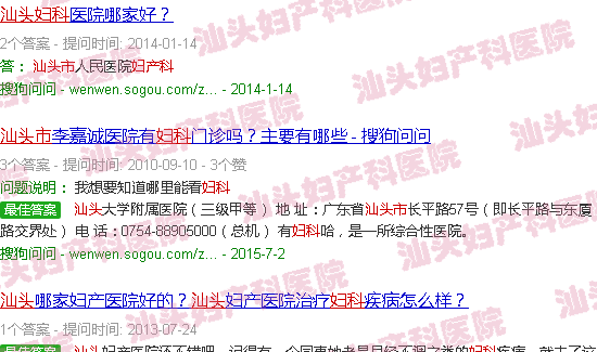 汕头妇产科在线播放撸