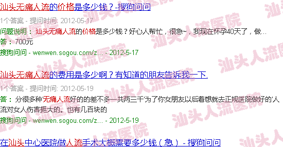 汕头*人流价格