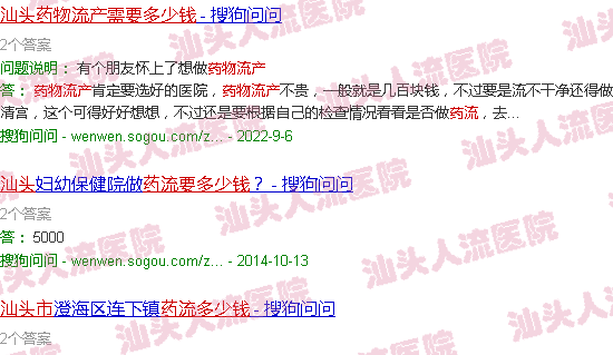 汕头药流需要多钱
