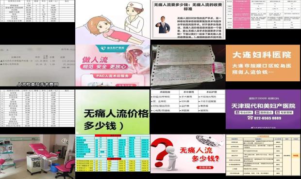 汕头*人流大概多少钱