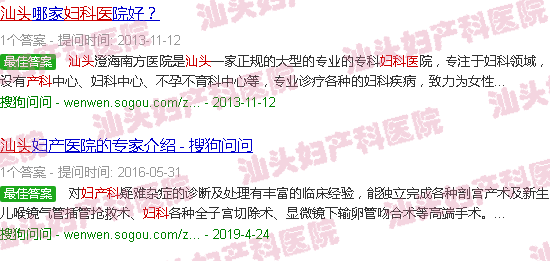 汕头在线妇产科医生