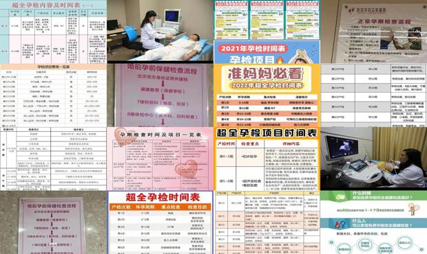 汕头怀孕需要做哪些检查