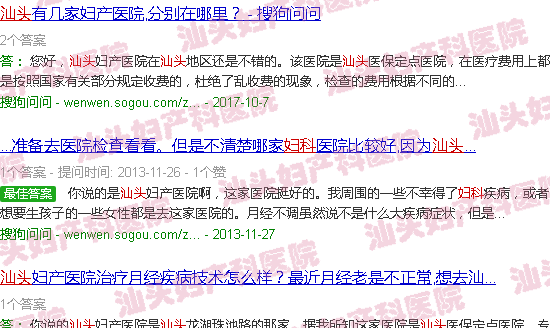 汕头妇产科和妇科一样吗