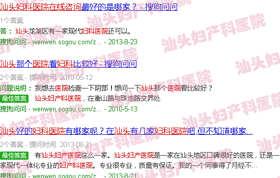 汕头妇产科医院在线询问