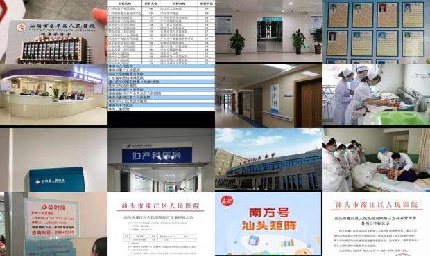 汕头人民医院妇产科电话号码多少