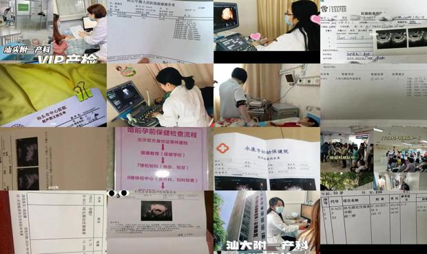 汕头去医院检查是否怀孕