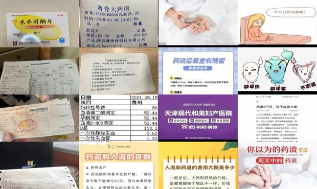 汕头做药流多少钱