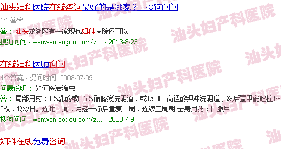 汕头妇产科咨询网在线医生