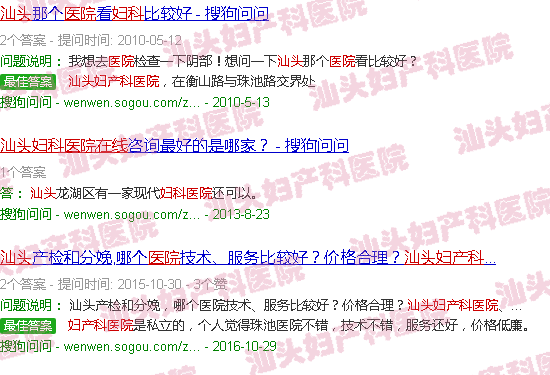 汕头妇产科医院在线问答