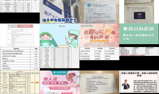 汕头做*流产需要多少钱