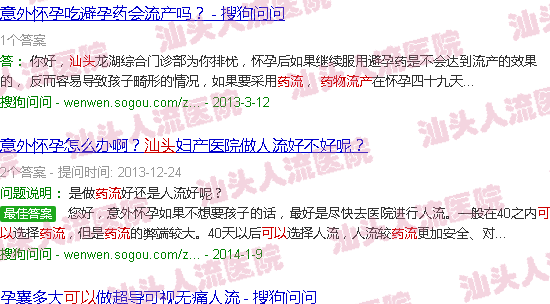 汕头多少天可以药流