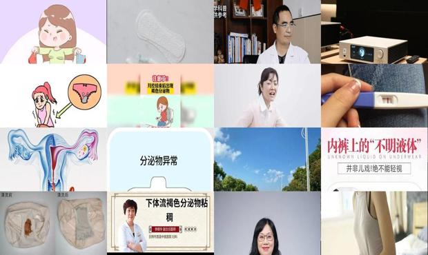 汕头流褐色分泌物怎么办