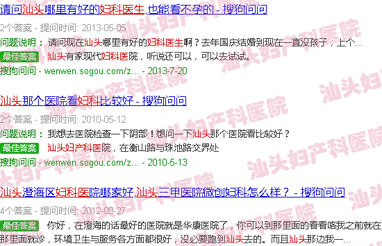 汕头咨询妇产科医生