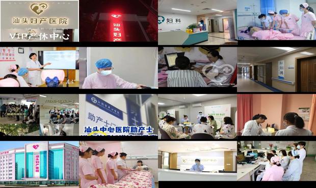 汕头医院妇产科在线播放